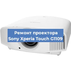 Замена светодиода на проекторе Sony Xperia Touch G1109 в Перми